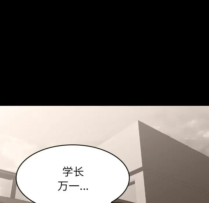 看门狗[顶通]韩漫全集-第 36 话无删减无遮挡章节图片 