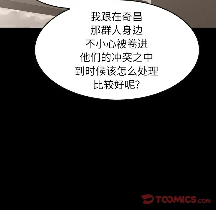 看门狗[顶通]韩漫全集-第 36 话无删减无遮挡章节图片 