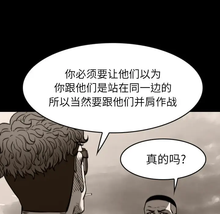 看门狗[顶通]韩漫全集-第 36 话无删减无遮挡章节图片 