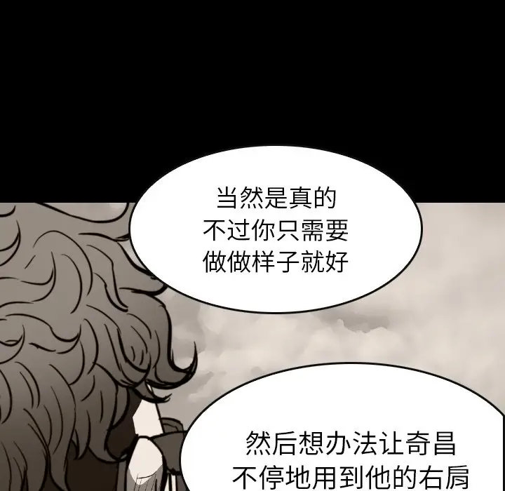 看门狗[顶通]韩漫全集-第 36 话无删减无遮挡章节图片 