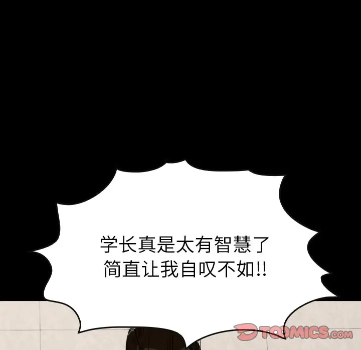 看门狗[顶通]韩漫全集-第 36 话无删减无遮挡章节图片 