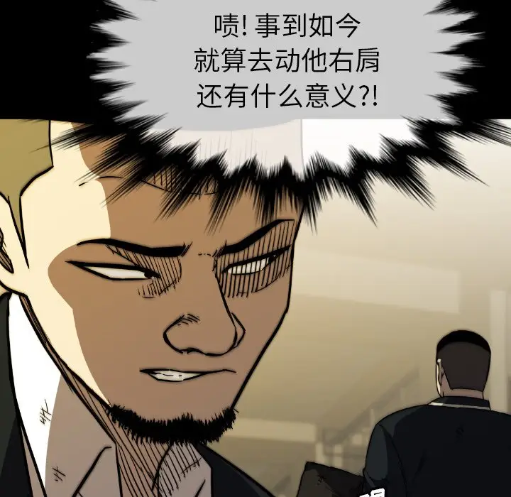 看门狗[顶通]韩漫全集-第 36 话无删减无遮挡章节图片 
