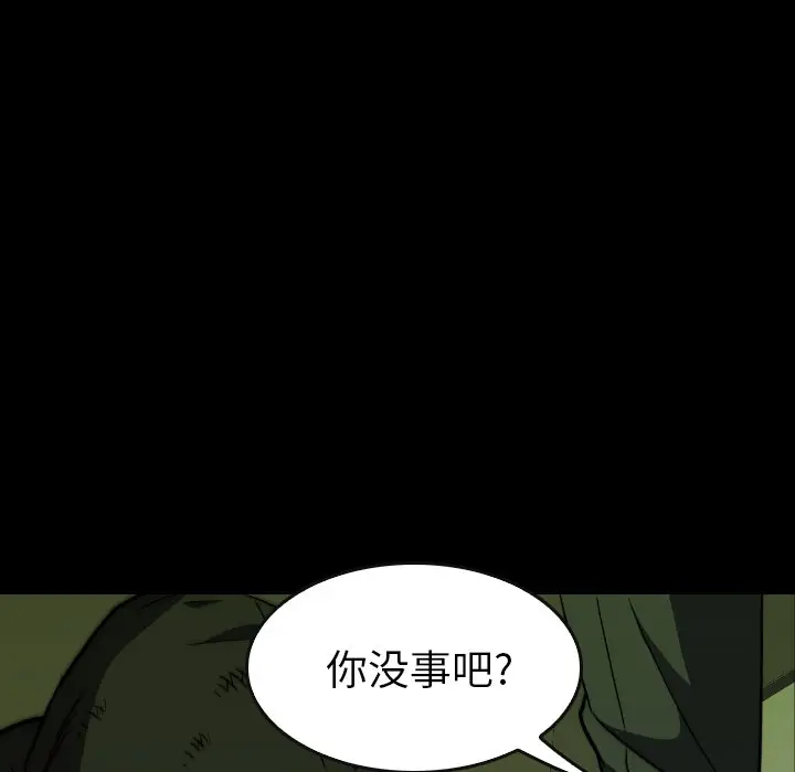 看门狗[顶通]韩漫全集-第 36 话无删减无遮挡章节图片 