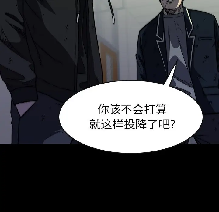 看门狗[顶通]韩漫全集-第 36 话无删减无遮挡章节图片 