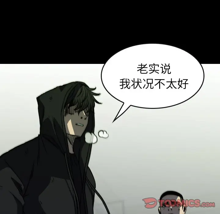 看门狗[顶通]韩漫全集-第 36 话无删减无遮挡章节图片 