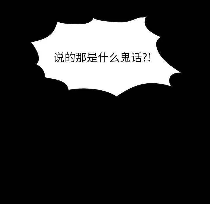 看门狗[顶通]韩漫全集-第 36 话无删减无遮挡章节图片 