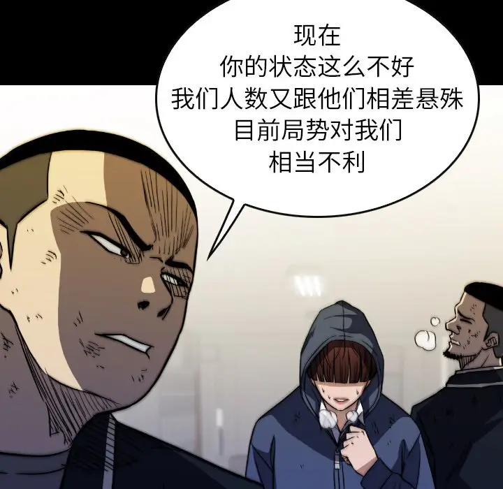 看门狗[顶通]韩漫全集-第 36 话无删减无遮挡章节图片 