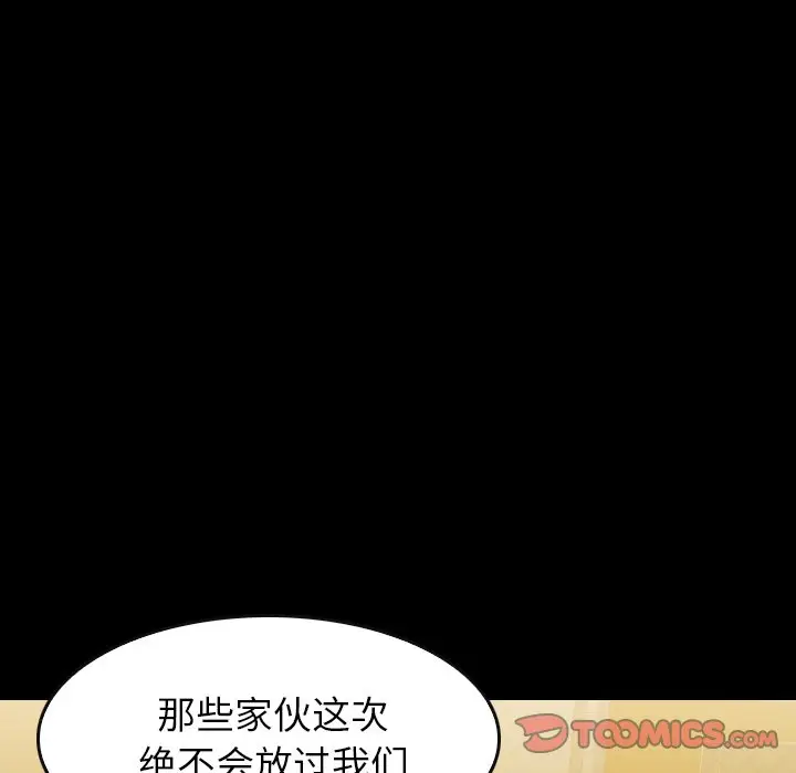 看门狗[顶通]韩漫全集-第 36 话无删减无遮挡章节图片 
