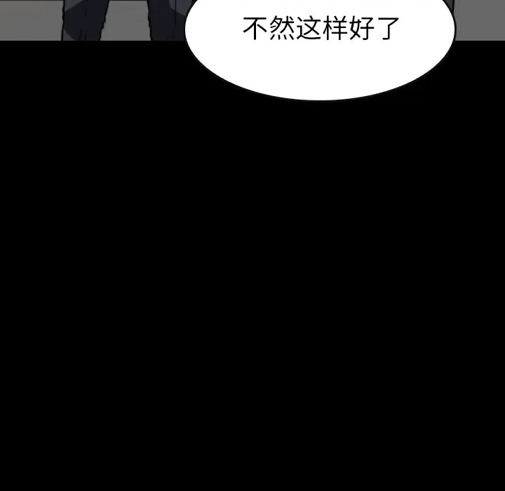 看门狗[顶通]韩漫全集-第 36 话无删减无遮挡章节图片 
