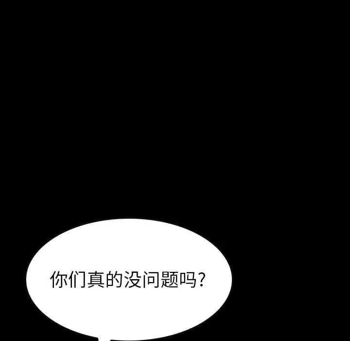 看门狗[顶通]韩漫全集-第 36 话无删减无遮挡章节图片 