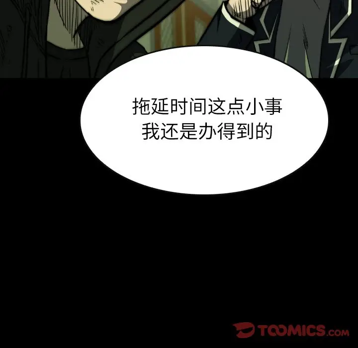 看门狗[顶通]韩漫全集-第 36 话无删减无遮挡章节图片 