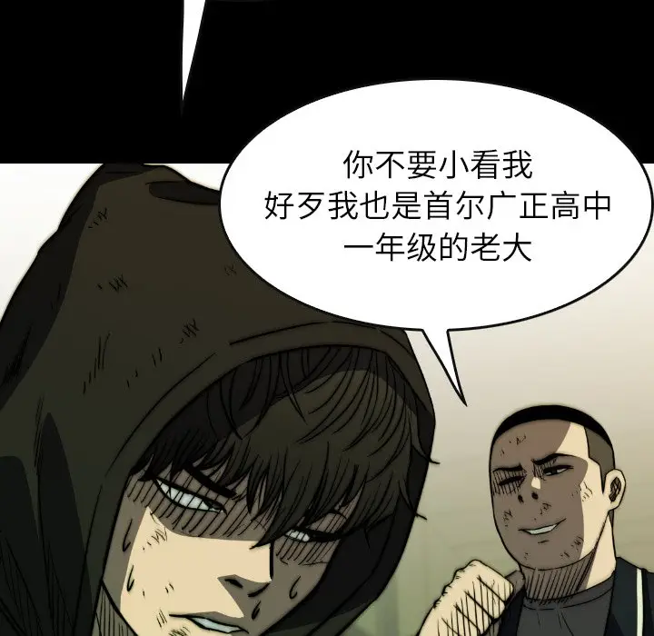 看门狗[顶通]韩漫全集-第 36 话无删减无遮挡章节图片 