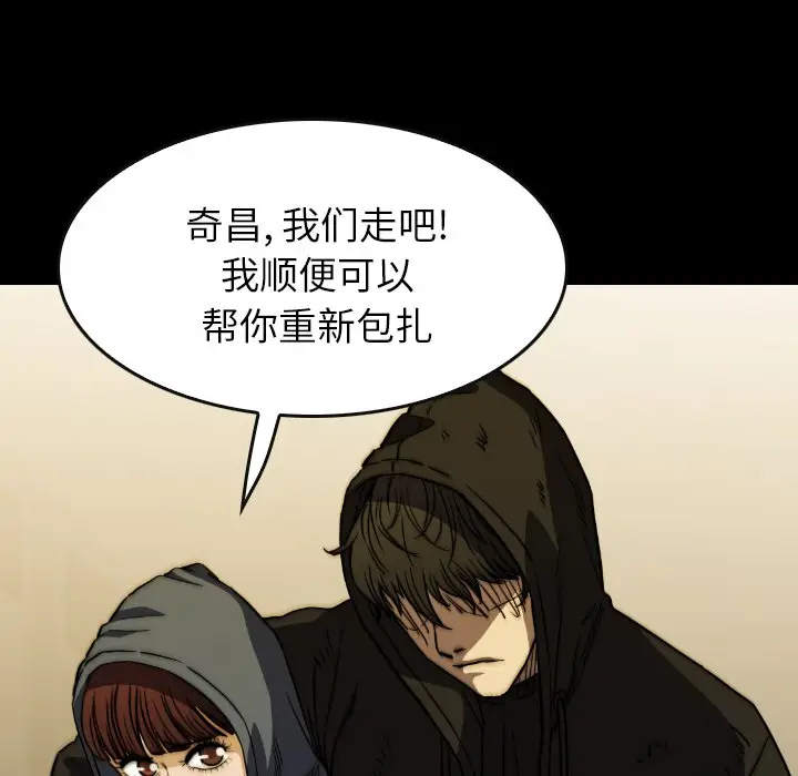 看门狗[顶通]韩漫全集-第 36 话无删减无遮挡章节图片 