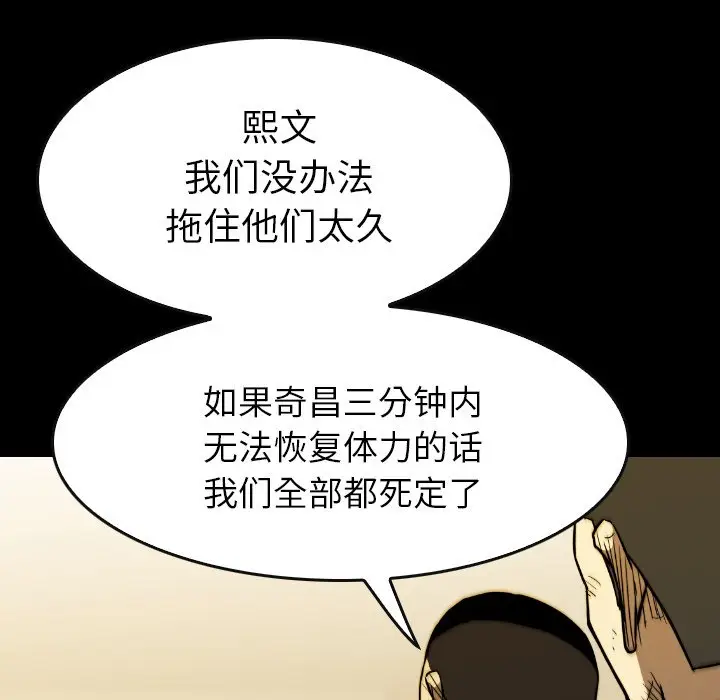 看门狗[顶通]韩漫全集-第 36 话无删减无遮挡章节图片 