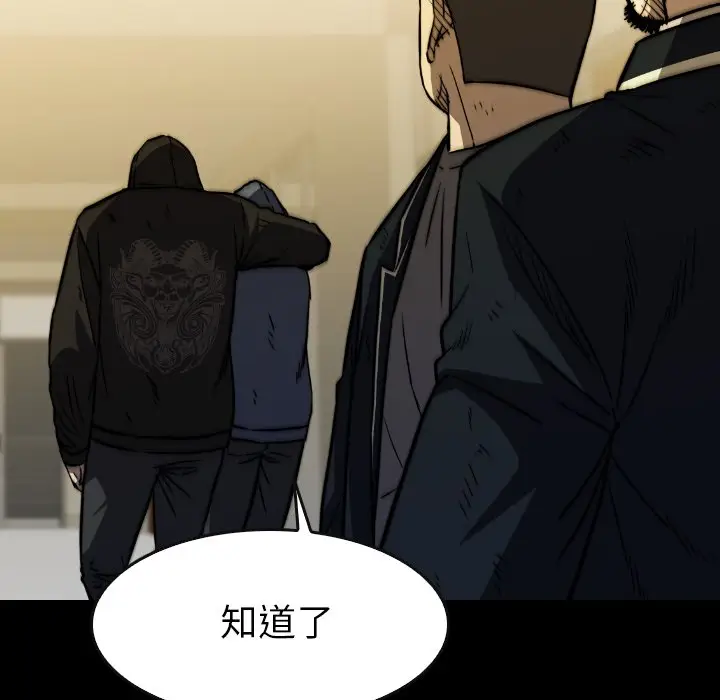 看门狗[顶通]韩漫全集-第 36 话无删减无遮挡章节图片 