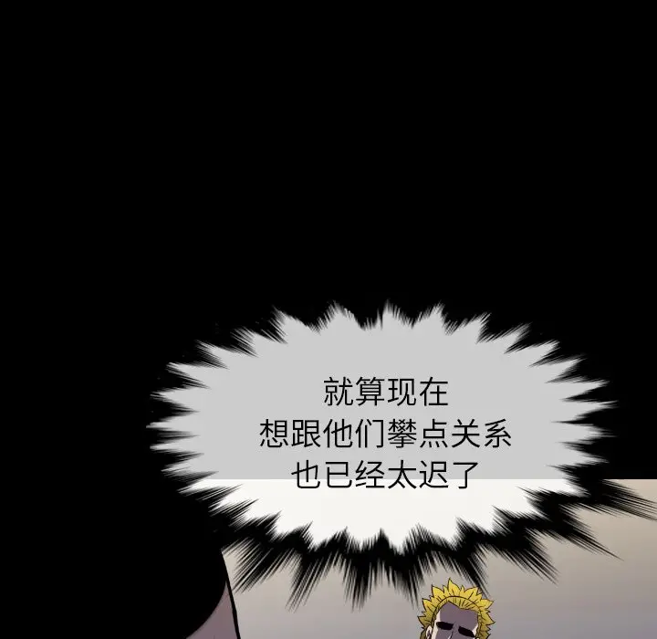 看门狗[顶通]韩漫全集-第 36 话无删减无遮挡章节图片 