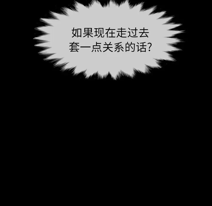 看门狗[顶通]韩漫全集-第 36 话无删减无遮挡章节图片 