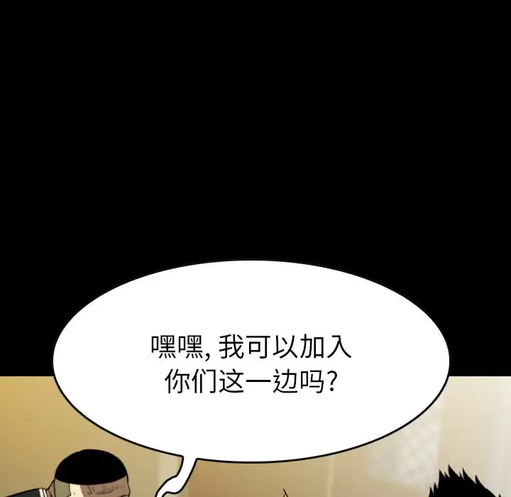 看门狗[顶通]韩漫全集-第 36 话无删减无遮挡章节图片 