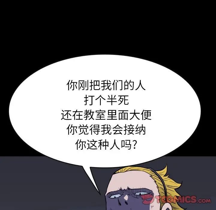 看门狗[顶通]韩漫全集-第 36 话无删减无遮挡章节图片 