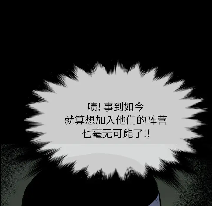 看门狗[顶通]韩漫全集-第 36 话无删减无遮挡章节图片 