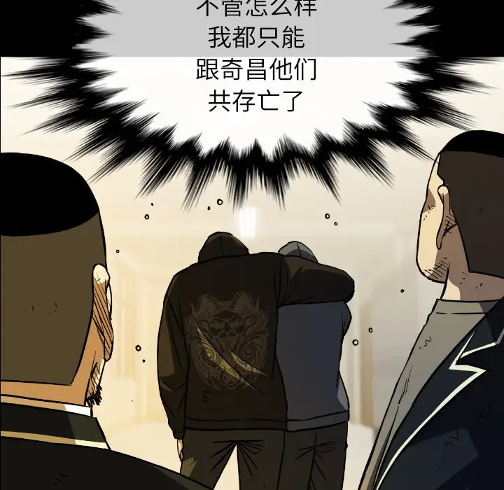 看门狗[顶通]韩漫全集-第 36 话无删减无遮挡章节图片 