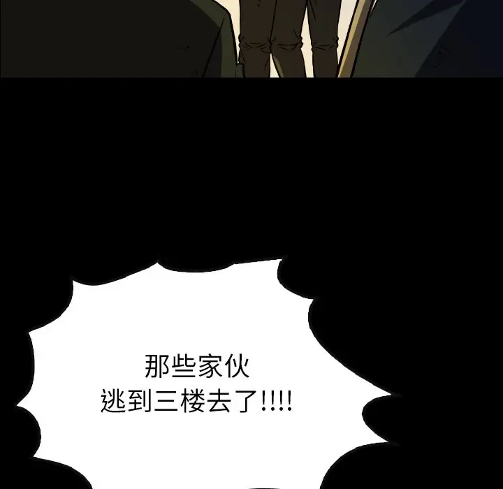 看门狗[顶通]韩漫全集-第 36 话无删减无遮挡章节图片 