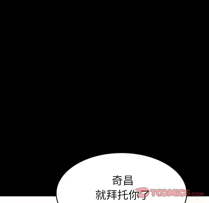 看门狗[顶通]韩漫全集-第 36 话无删减无遮挡章节图片 