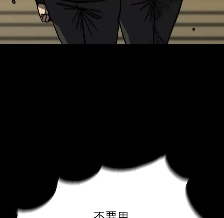 看门狗[顶通]韩漫全集-第 36 话无删减无遮挡章节图片 