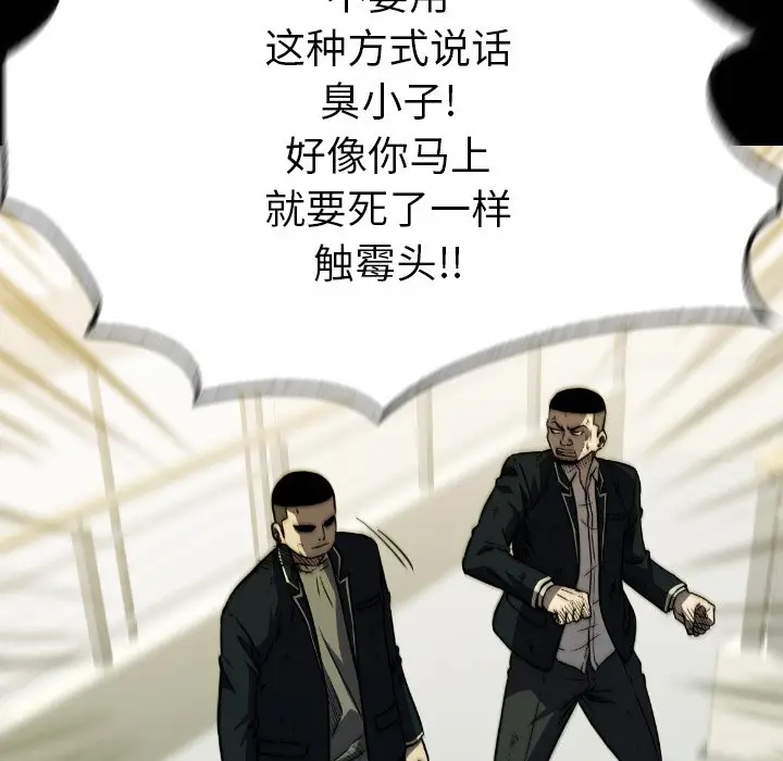 看门狗[顶通]韩漫全集-第 36 话无删减无遮挡章节图片 