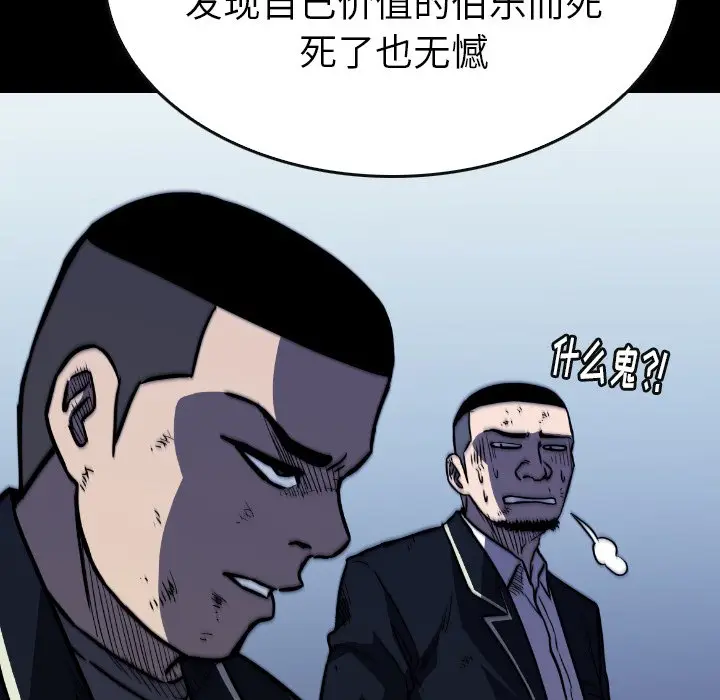 看门狗[顶通]韩漫全集-第 36 话无删减无遮挡章节图片 
