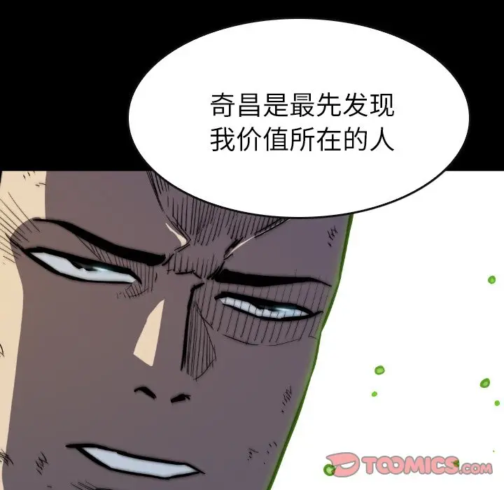 看门狗[顶通]韩漫全集-第 36 话无删减无遮挡章节图片 