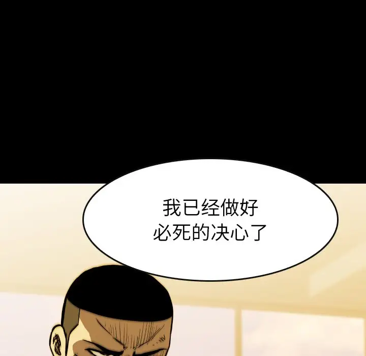 看门狗[顶通]韩漫全集-第 36 话无删减无遮挡章节图片 