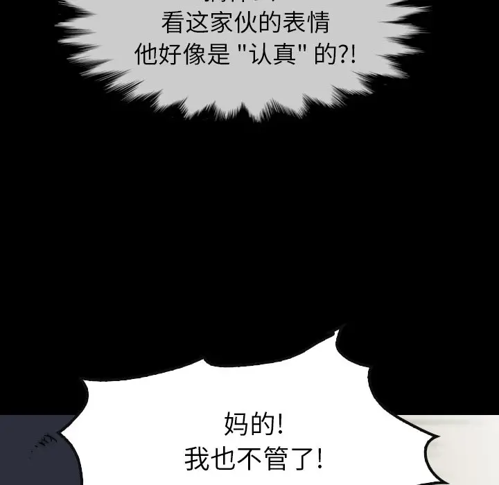 看门狗[顶通]韩漫全集-第 36 话无删减无遮挡章节图片 