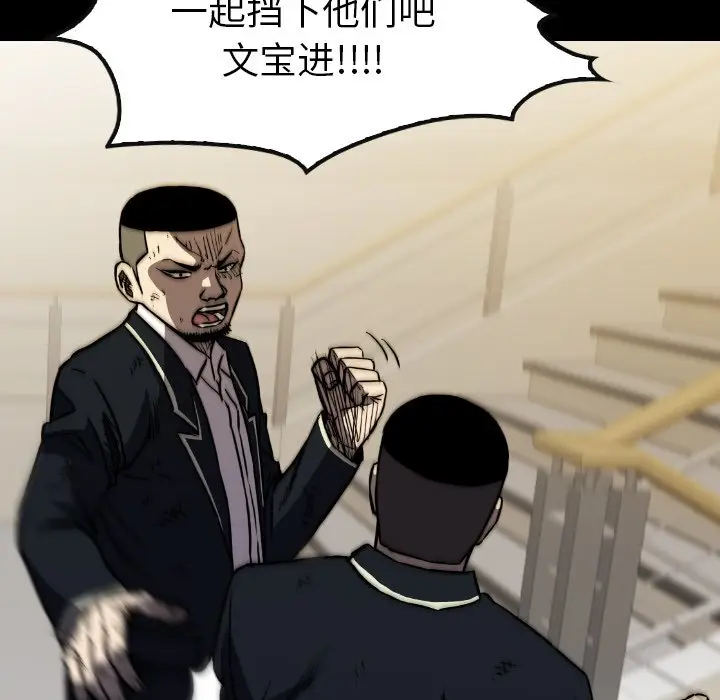 看门狗[顶通]韩漫全集-第 36 话无删减无遮挡章节图片 