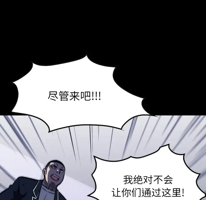 看门狗[顶通]韩漫全集-第 36 话无删减无遮挡章节图片 