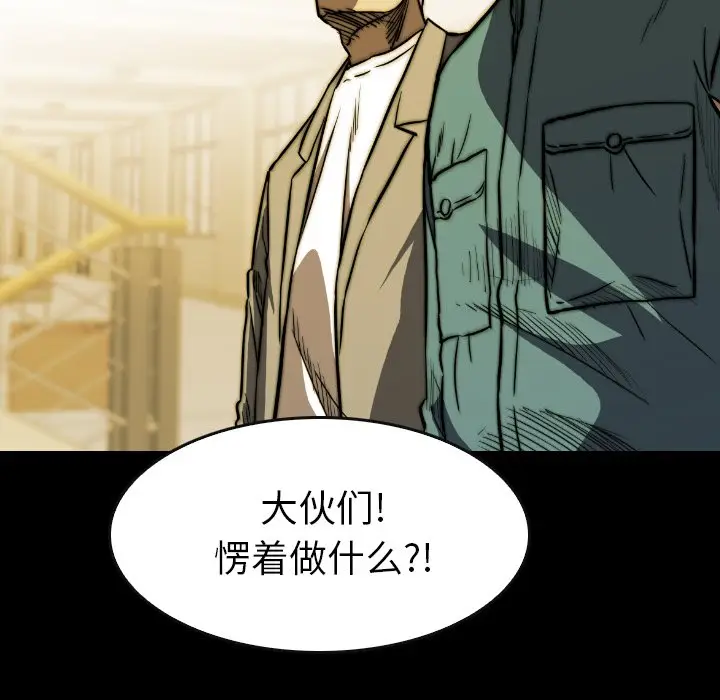 看门狗[顶通]韩漫全集-第 36 话无删减无遮挡章节图片 