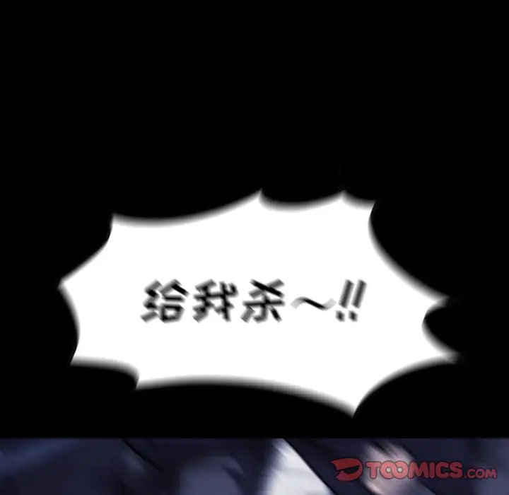 看门狗[顶通]韩漫全集-第 36 话无删减无遮挡章节图片 