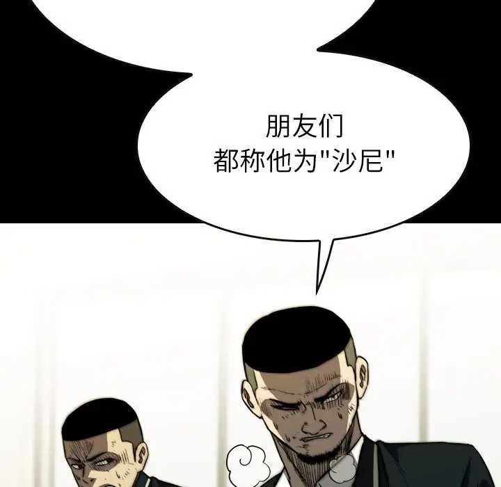 看门狗[顶通]韩漫全集-第 37 话无删减无遮挡章节图片 