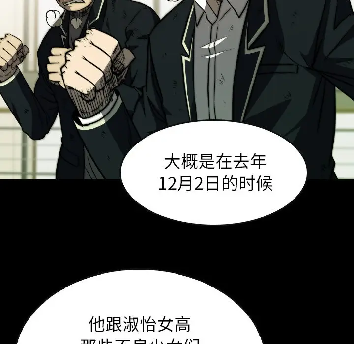 看门狗[顶通]韩漫全集-第 37 话无删减无遮挡章节图片 
