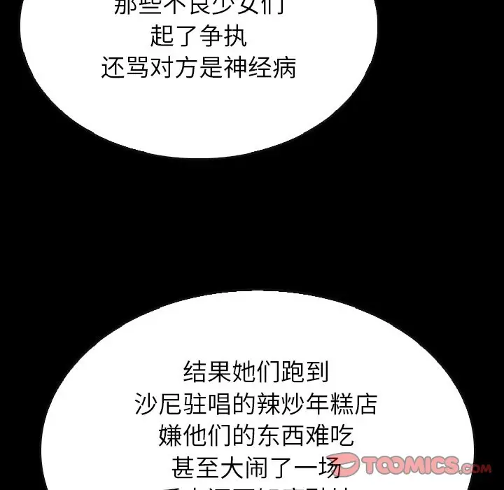看门狗[顶通]韩漫全集-第 37 话无删减无遮挡章节图片 