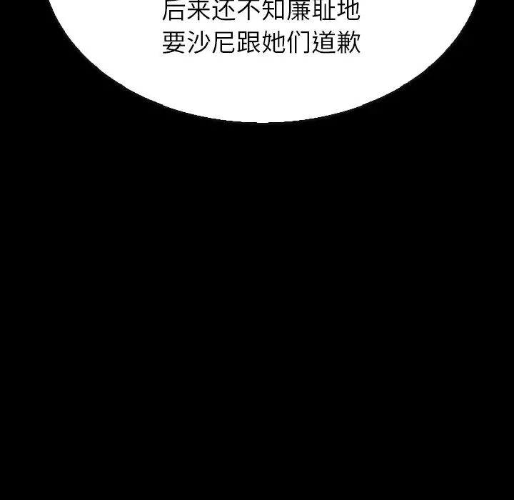 看门狗[顶通]韩漫全集-第 37 话无删减无遮挡章节图片 