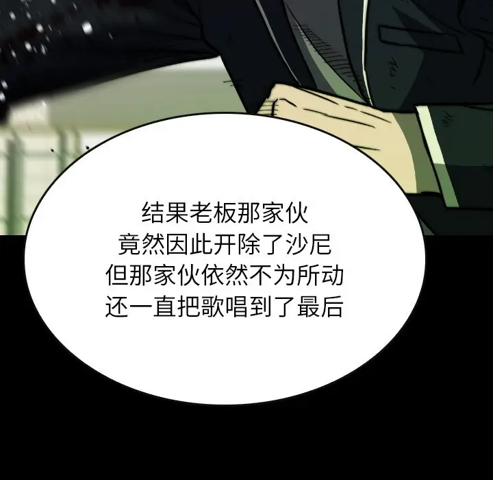 看门狗[顶通]韩漫全集-第 37 话无删减无遮挡章节图片 