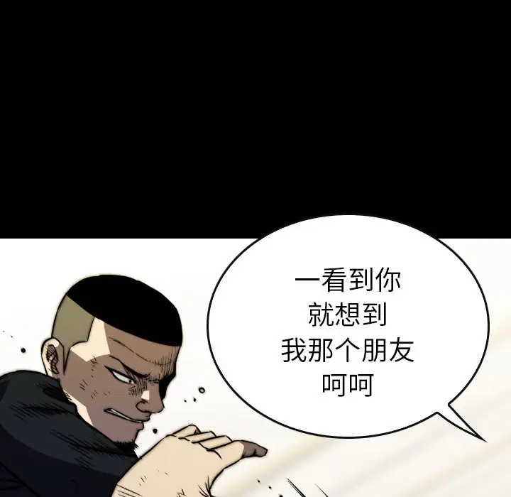 看门狗[顶通]韩漫全集-第 37 话无删减无遮挡章节图片 