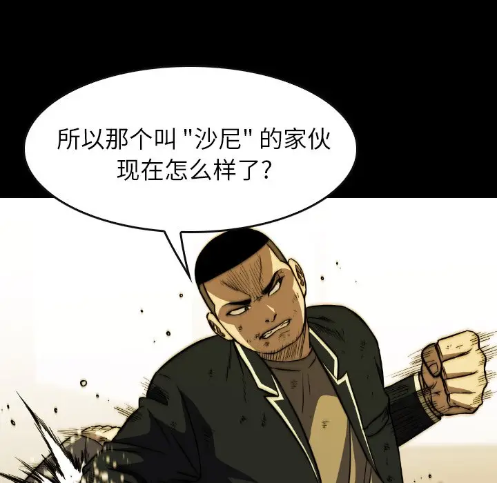 看门狗[顶通]韩漫全集-第 37 话无删减无遮挡章节图片 
