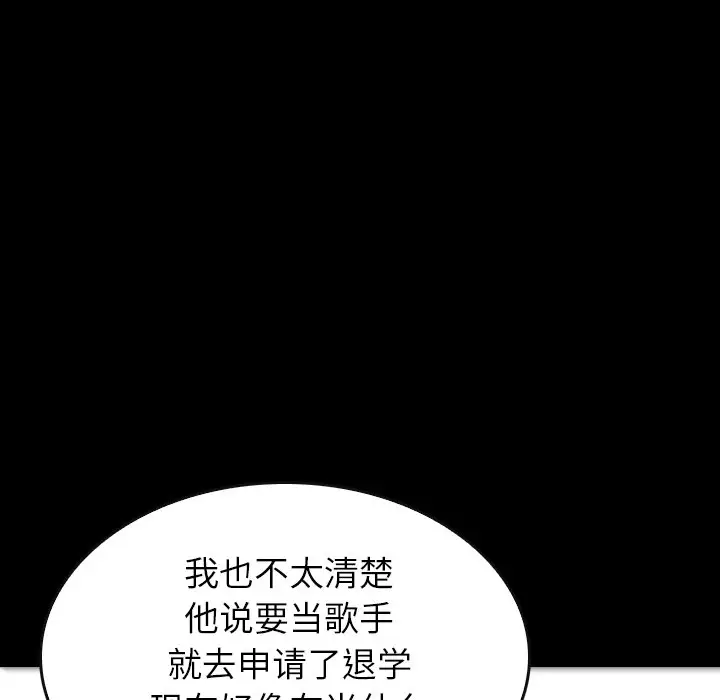 看门狗[顶通]韩漫全集-第 37 话无删减无遮挡章节图片 