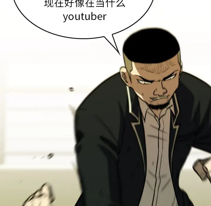 看门狗[顶通]韩漫全集-第 37 话无删减无遮挡章节图片 