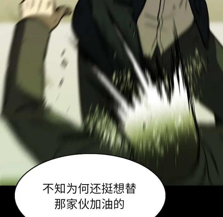 看门狗[顶通]韩漫全集-第 37 话无删减无遮挡章节图片 