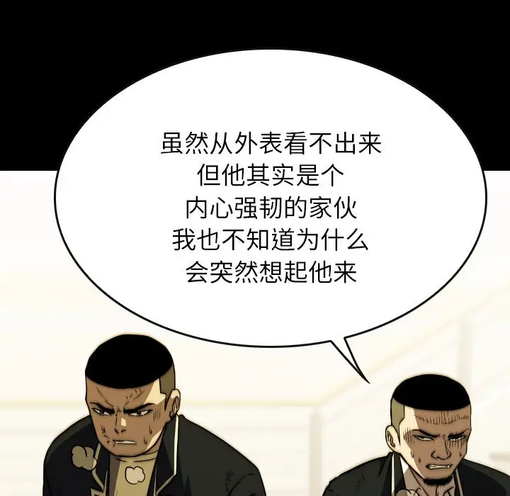 看门狗[顶通]韩漫全集-第 37 话无删减无遮挡章节图片 