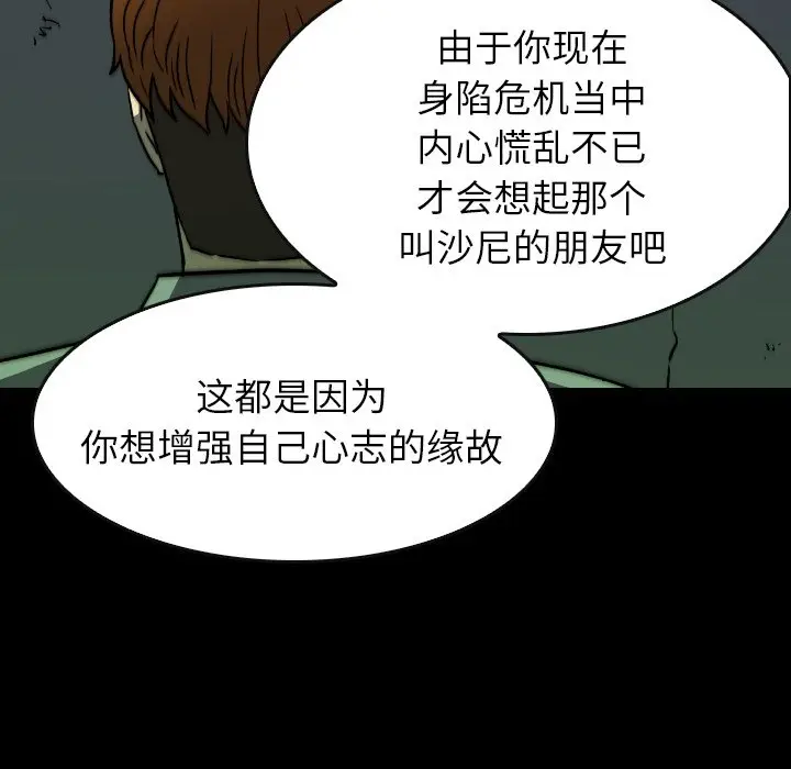 看门狗[顶通]韩漫全集-第 37 话无删减无遮挡章节图片 