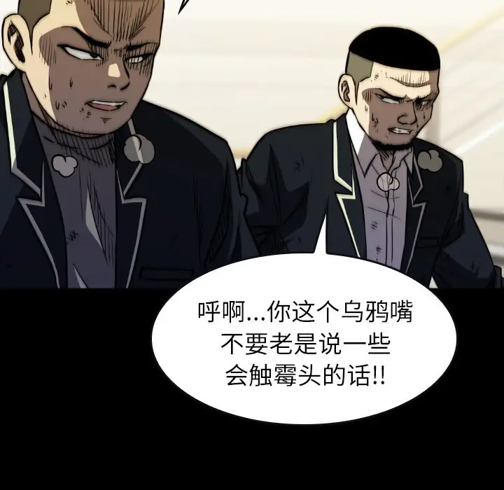 看门狗[顶通]韩漫全集-第 37 话无删减无遮挡章节图片 